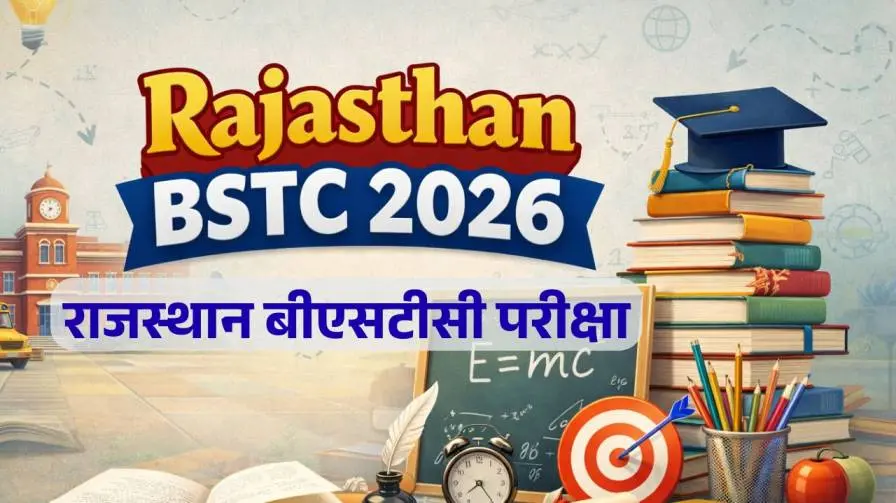 Rajasthan BSTC 2026 Notification VMOU Application Form, Exam Date, Application Form Out, Apply Online Soon