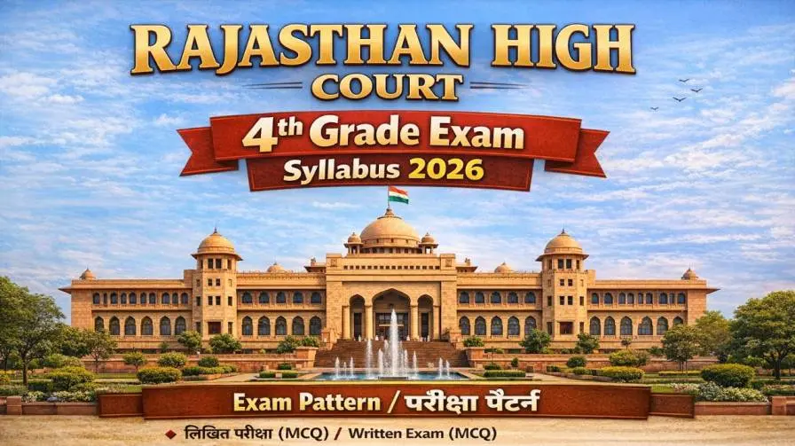 Rajasthan High Court 4th Grade Syllabus 2026 Pdf Download HCRAJ Group D Exam Pattern (in Hindi/English)